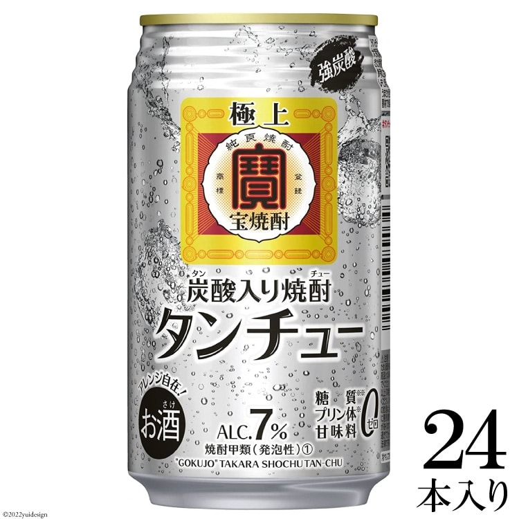 極上<宝焼酎>「タンチュー」350ml×24本入長崎県島原市12000酒・アルコール焼酎