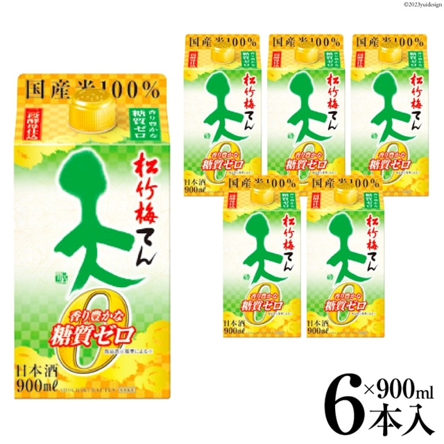 【AH046】 松竹梅「天」香り豊かな糖質ゼロ 900ml紙パック長崎県島原市16000酒・アルコール日本酒