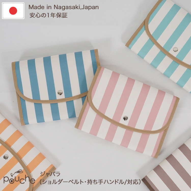 AH083-9 マルチケース(ジャバラタイプ) ブロックストライプ 1個 オレンジ 【 母子手帳ケース  2人用 3人用 シンプル かわいい おしゃれ 軽量 Pouche ポーチェ 長崎県 島原市 】長崎県島原市17000