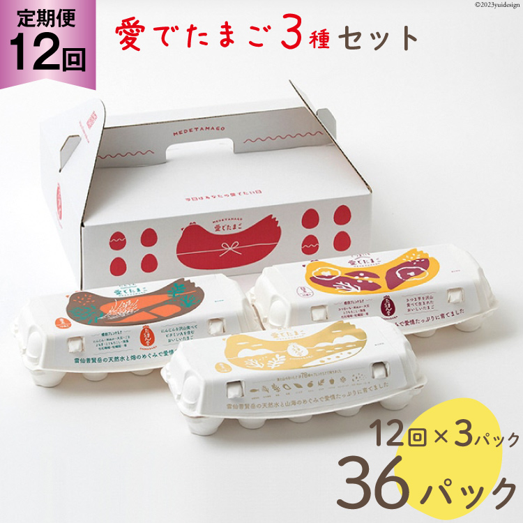 AH112 y12ցzł܂ 3Zbg 30 y ܂  s {{   z茧s110000Eii{AG{j