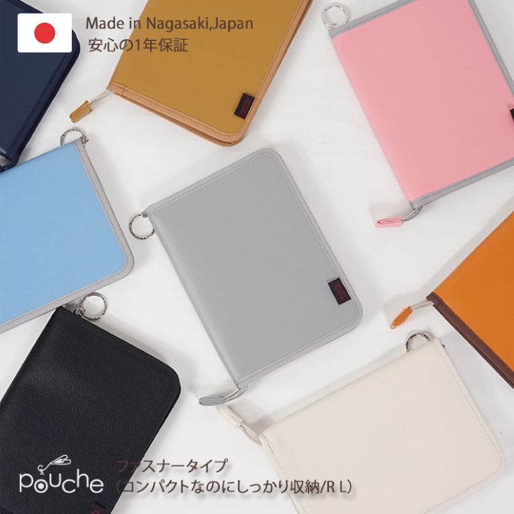 AH122-8 マルチケース (ファスナータイプ) ハレノヒ Lモデル ピーチ 1個 【 母子手帳ケース 2人分 シンプル 無地 おしゃれ 軽量 Pouche ポーチェ 長崎県 島原市 】長崎県島原市20000衣類・装飾品