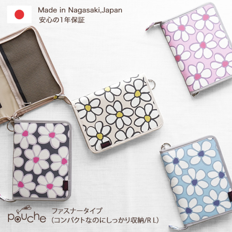 AH137-4 マルチケース (ファスナータイプ)フラワー Rモデル 1個 ピンク【 母子手帳ケース 2人分 花 かわいい おしゃれ 軽量 Pouche ポーチェ 長崎県 島原市 】長崎県島原市17000衣類・装飾品・