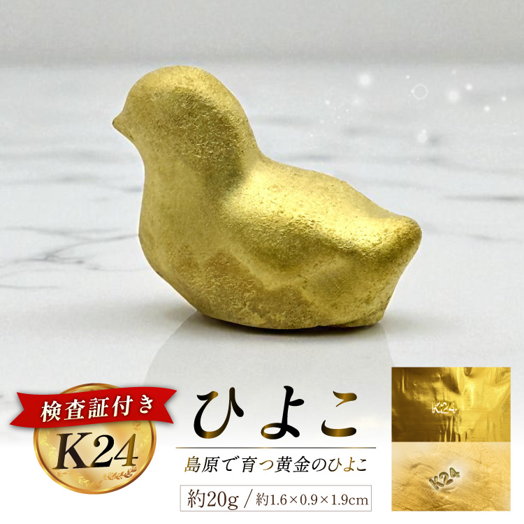 AJ620 K24  ̂Ђ悱(n{) 20g LOIuWF [  24 24K S[h gold M CSbg LOi `[  Y 茧 s ]茧s1900000ߗށEiEH|ȋ