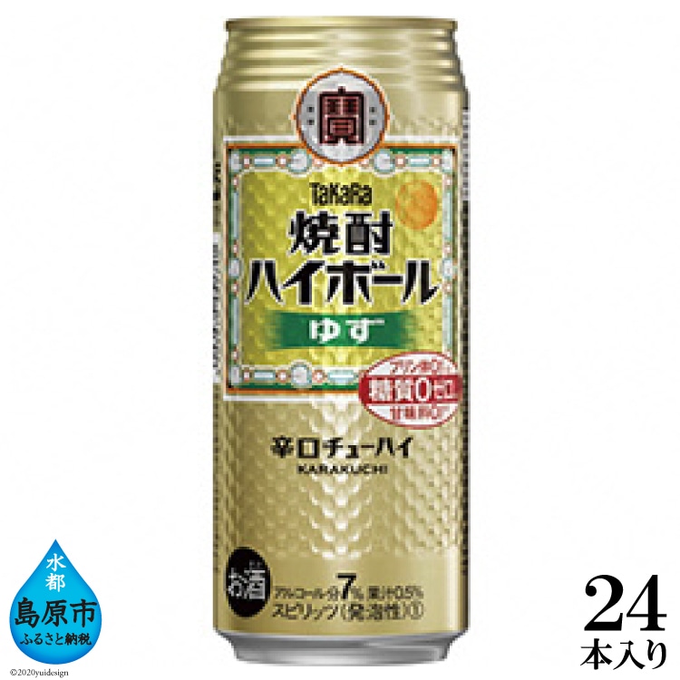 BE122 ^J ĒnC{[ 䂸 500ml 24{ [ ^J   Takara Ē nC `[nC nC{[ Ot 7% lC  Mtg v[g p g ig  Nu v