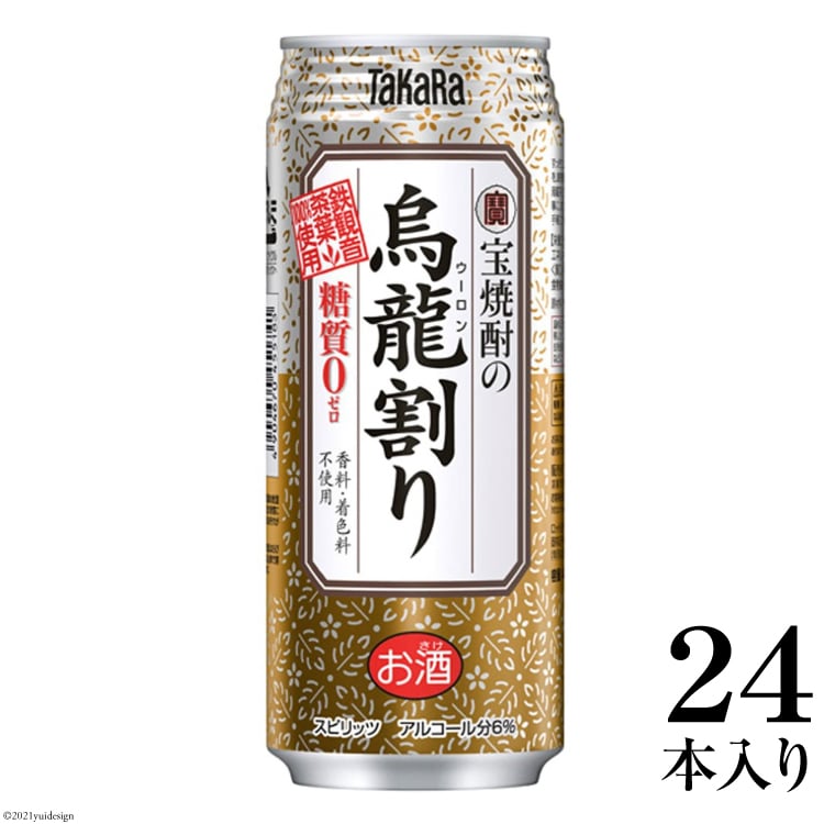 BF167 宝焼酎の烏龍割り 480ml 24本入長崎県島原市23000酒・アルコール焼酎