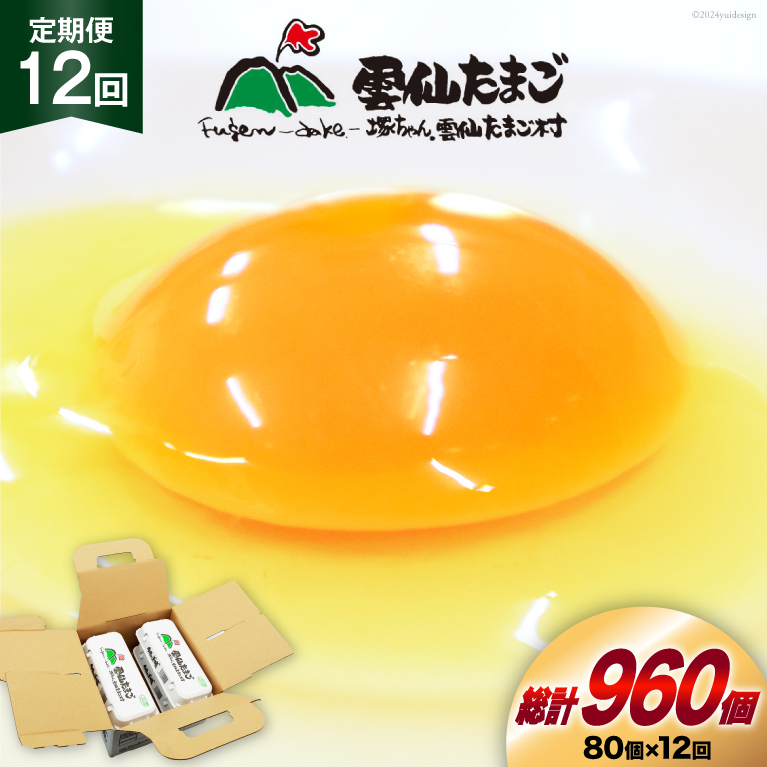 BI036 12  _傽܂LTCY  80 (10×8pbN)(75{⏞5) [  ܂  { ԗ ʎq VN ˂_傽܂ 茧 s ]茧s168000Ei