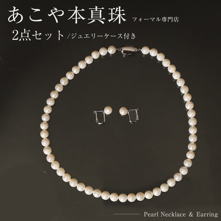 BI290-a Marycoco  {^ 7.5mm`8mm lbNX E COE P[Xt [ akoya-pearl ^ p[ A[RR 茧 s ]茧s200000ߗށEiEH|iANZT[