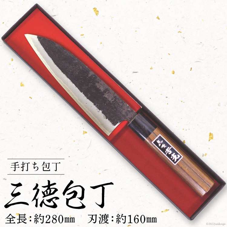CA057-1 そろそろ、一生ものの道具を 手打ち包丁(三徳包丁)長崎県島原市45000雑貨・日用品調理器具