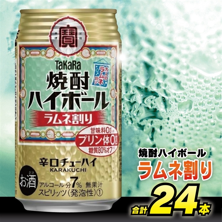 CD053 ^J ĒnC{[ l 350ml 24{ [ ^J   Takara Ē nC `[nC nC{[ TC_[ \[_ 7% lC  Mtg v[g p g ig