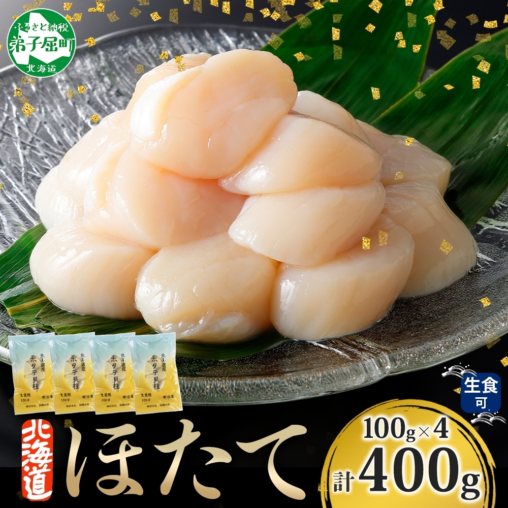 yNz\ 10܂ŎtIz 3383. z^eL 400g 100g×4   ق  L ʗ L hg hg CN Ⓚ ƒp  kC qkCq16000ECY
