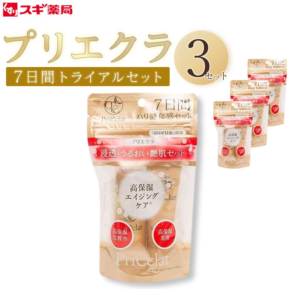 【ふるさと納税限定】プリエクラ トライアル(7日間)×3セット スギ薬局プライベートブランド愛知県大府市12000雑貨・日用品化粧水・乳液・美容品