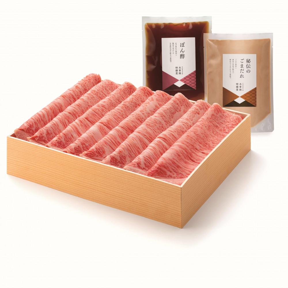 【木曽路】厳選 黒毛和牛しゃぶしゃぶ480gセット〜秘伝のごまだれ・ぽん酢付き〜愛知県大府市36000肉牛肉