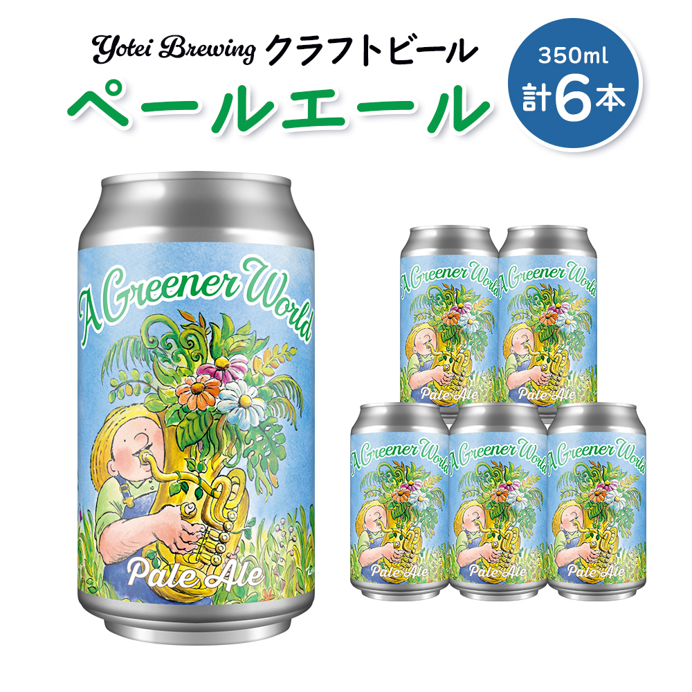 Yotei Brewing Ntgr[ y[G[i350mlʁj6{Zbgy55001zkCjZR16000EAR[r[EA