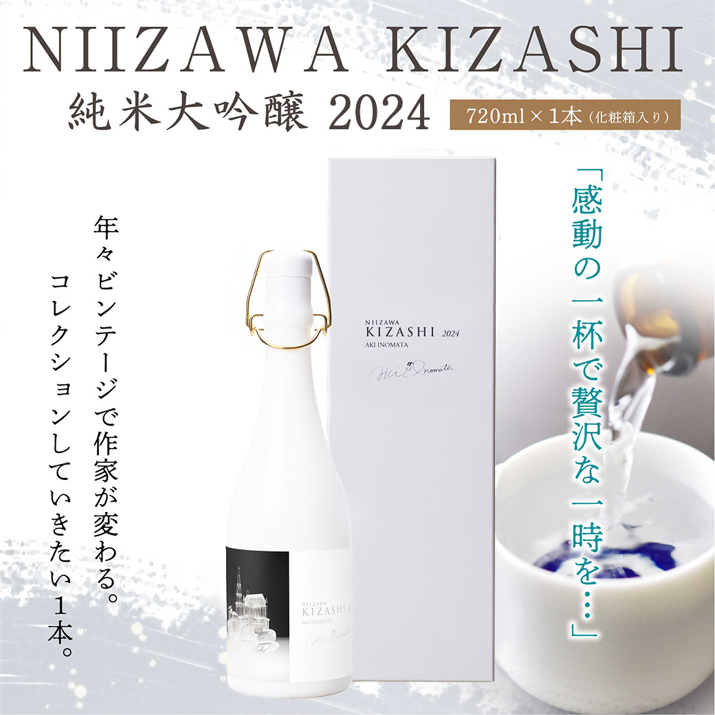 NIIZAWA KIZASHI đ 2024@720ml×1{iϔj@y04324-0322z{錧蒬200000EAR[{