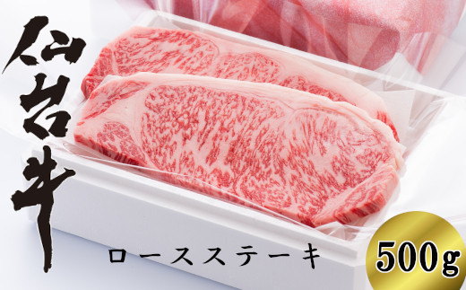 仙台牛ロースステーキ500g 【04324-0140】宮城県川崎町31000肉牛肉