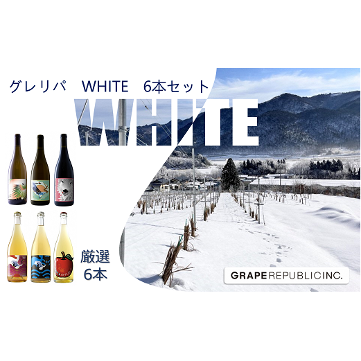 Op WHITE 6{Zbg 750ml × 6{ w()O[vpubNx AC V[h C R` zs [2271]R`zs46000EAR[C