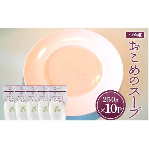 ߂̃X[vP (250g×v10) wXg mx R` zs [2358]R`zs25000ZbgE؁EHHȋ ZbgE؁EHHi