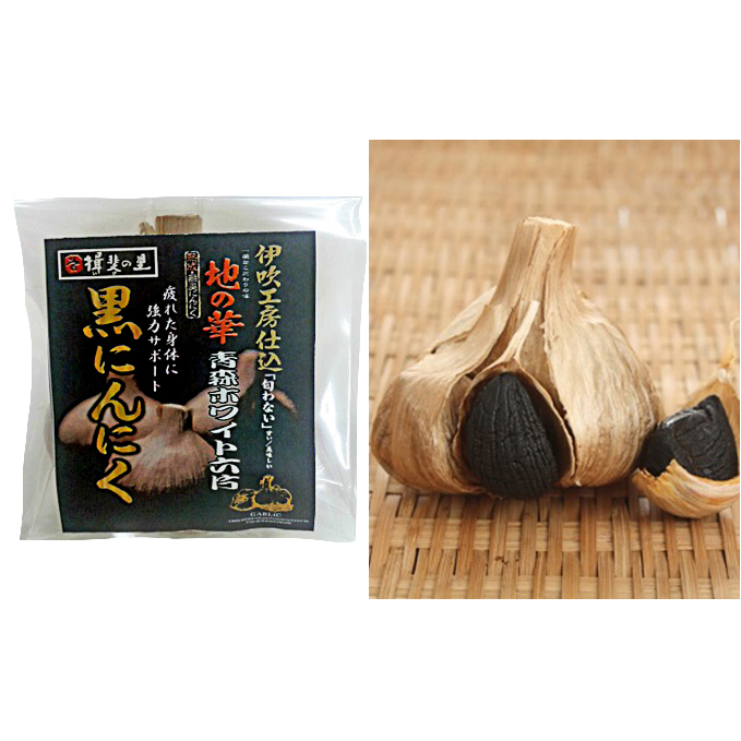 にんにく 青森 ホワイト六片 熟成 黒にんにく 大玉 バラ お試し ニンニク セット 黒ニンニク 加工食品 食品 岐阜県池田町 岐阜県池田町11000鍋セット・総菜・加工食品その他 鍋セット・総菜