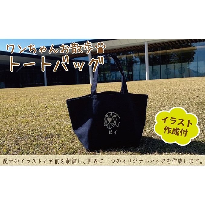 専用☆お散歩トートバッグ 0709120651_668ca94b8f0f6.jpg