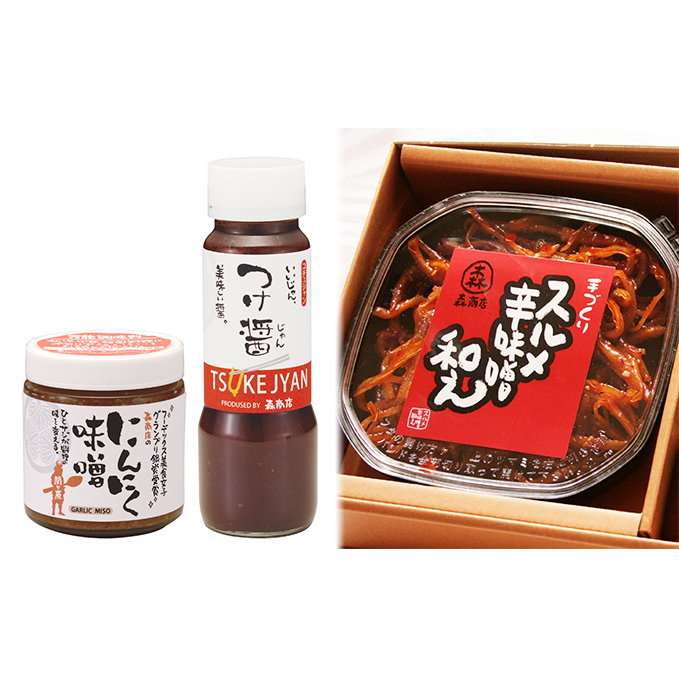 にんにく味噌・スルメ辛味噌和え・つけ醤セット岐阜県関ケ原町10000調味料・油味噌