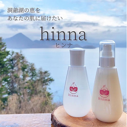 洞爺湖生まれのスキンケアセット 乳液 美容グッズ 保湿 乾燥ケア 肌荒れ防止 ローション 美容 北海道洞爺湖町28000雑貨・日用品化粧水・乳液・美容品