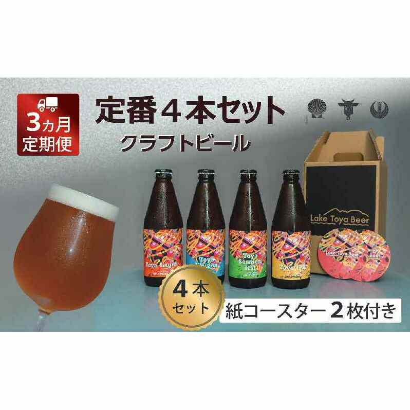 Lake Toya Beer Ntgr[ 44{Zbg(R[X^[2t) 3JA͂  rr[ AR[ ӎ o[xL[ BBQ ƈ  ݔ kCΒ36000EAR[