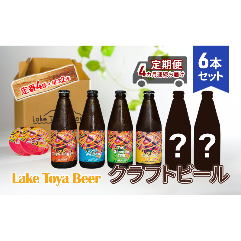 Lake Toya Beer Ntgr[ 4{2{ v6{(R[X^[2t) 4JA͂ kCΒ68000EAR[r[EA