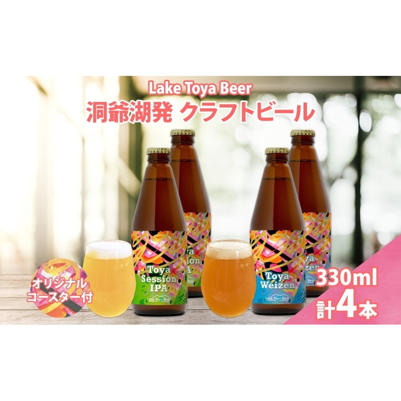 kC Β Ntgr[ 2 ݔ v4{ Toya session IPA g[ @CcF 330ml e2{ R[X^[2t r[ A  zbv AR[ AR[ ƈ kCΒ1
