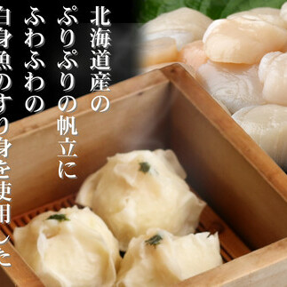 23-18 【北海道産】ほたてしゅうまい8個入×4セット |国産 お惣菜 海鮮北海道紋別市23000魚介・海産物貝類