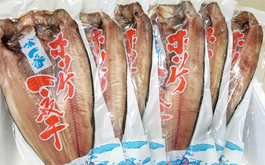 13-105 真ほっけ一夜干し6枚セット北海道紋別市13000魚介・海産物その他 魚介・海産物