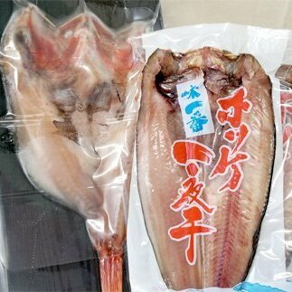 40-126 キンキ一夜干し2枚と真ほっけ一夜干し3枚セット北海道紋別市40000魚介・海産物その他 魚介・海産物
