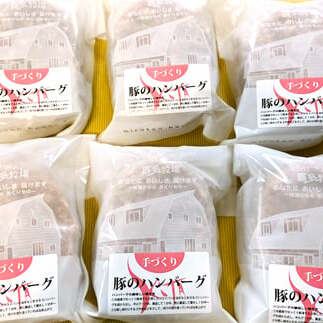 12-165 喜多牧場の手づくり豚のハンバーグ6パック北海道紋別市12000鍋セット・総菜・加工食品総菜