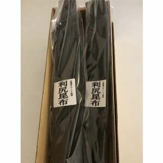 13-212 北海道オホーツク海産 利尻昆布北海道紋別市13000鍋セット・総菜・加工食品その他 鍋セット・総菜・加工食品