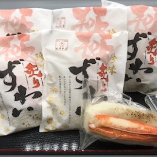 20-302 珍味炙りずわい詰め合わせ北海道紋別市20000魚介・海産物カニ