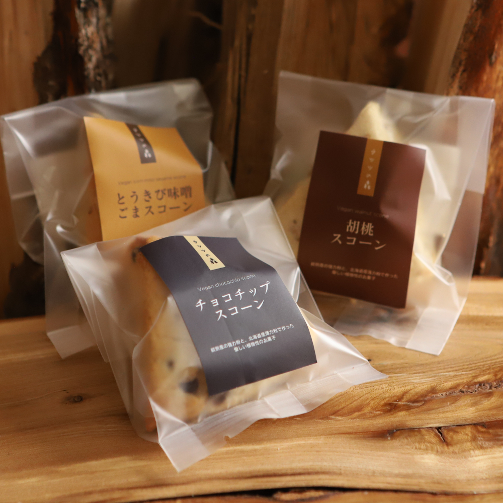 7-8 森のスコーン3個セット(とうきび味噌・くるみ・チョコチップ)北海道紋別市7000菓子・スイーツ