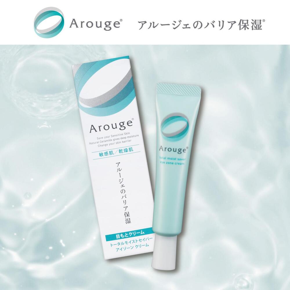 アルージェ アイゾーンクリーム(目もとクリーム)| 化粧品 スキンケア  保湿 小じわ対策 クリーム コスメ 美容栃木県大田原市11000雑貨・日用品化粧水・乳液・美容品