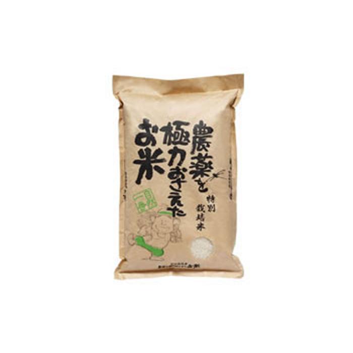 特別栽培米 農薬を極力おさえたお米 2kg栃木県大田原市8000米・パン白米