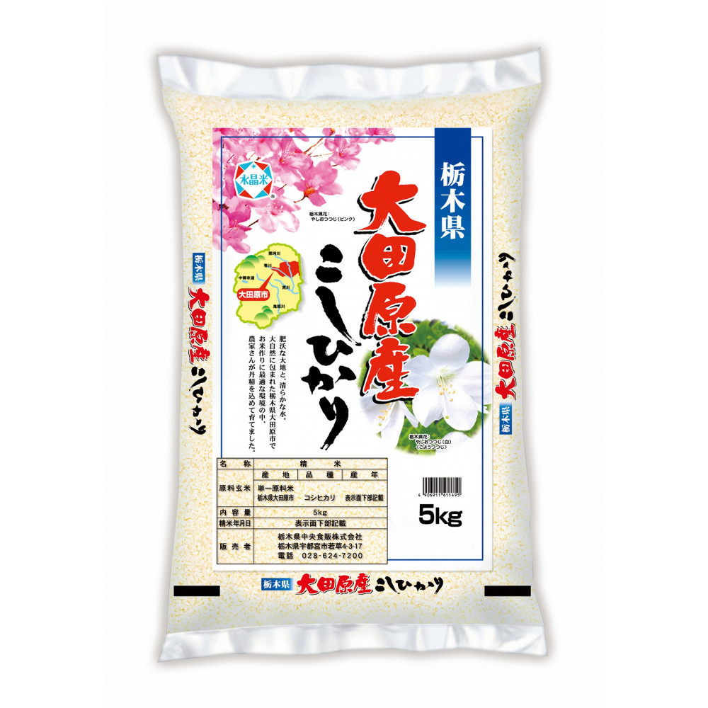 【令和7年産】大田原産コシヒカリ 精米5kg栃木県大田原市16000米・パン白米