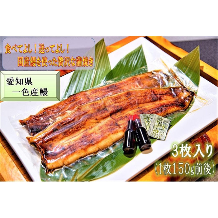 日本料理志ぶ家の うなぎ蒲焼き (タレ付き)栃木県大田原市40000魚介・海産物うなぎ