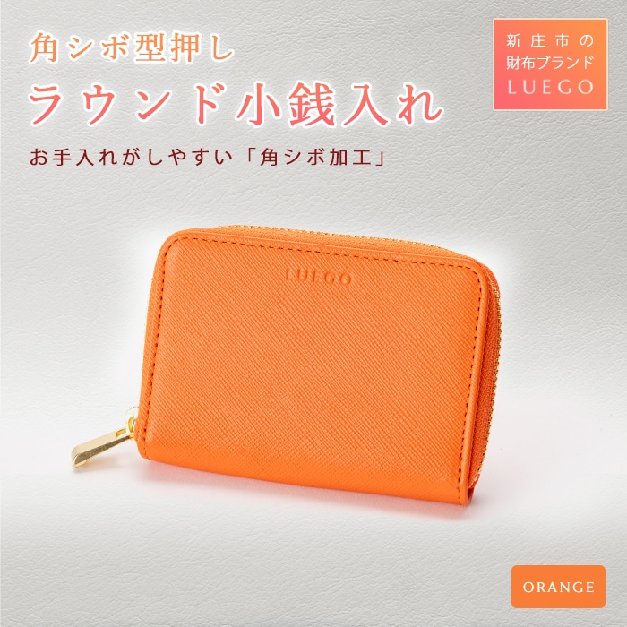 Grace グレース ラウンド小銭入れ/オレンジ 入学祝い 卒業祝い 就職祝い 退職祝い 贈り物 贈答 ギフト 人気 誕生日 プレゼント 母の日 父の日 山形県 新庄市 F3S-0452山形県新庄市20000衣類・装飾