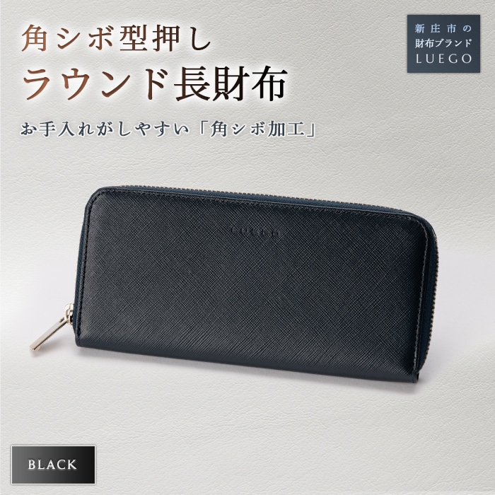 Grace Homme グレースオム ラウンド長財布/ブラック 入学祝い 卒業祝い 就職祝い 退職祝い 贈り物 贈答 ギフト 人気 誕生日 プレゼント 母の日 父の日 山形県 新庄市 F3S-0827山形県新庄市60000衣類
