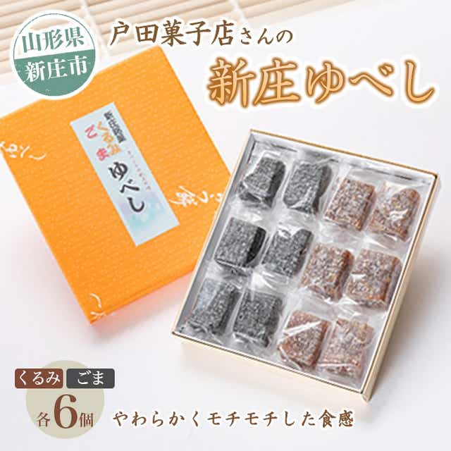 ゆべしこ＊ 楽天市場】五百石ゆべし 柚っ子 柚餅子 約140g ゆず 肴 自然食