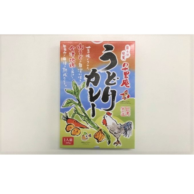【ヤマサ商店】八十里庵 うどりカレー 220g×4箱 加工食品 惣菜 レトルト 野菜 山菜 肉の加工品 福島県只見町10000鍋セット・総菜・加工食品その他 鍋セット・総菜・加工食品