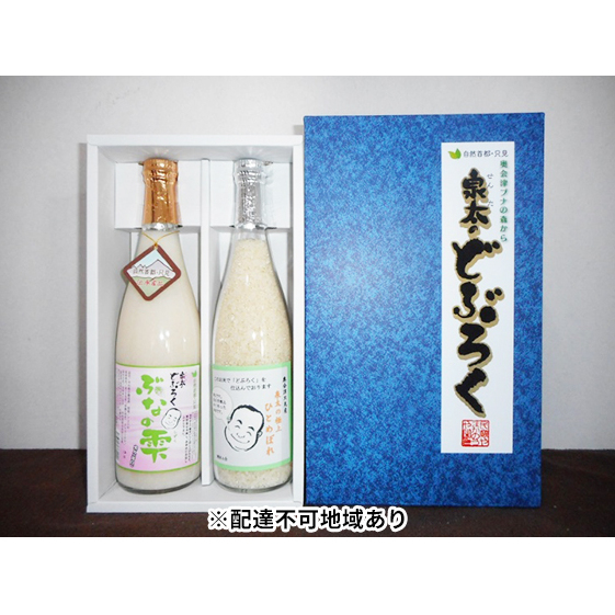 泉太のどぶろく ぶなの雫(甘口)とお試し米ひとめぼれ約600g セット お酒 日本酒 お米 福島県只見町13000酒・アルコール日本酒