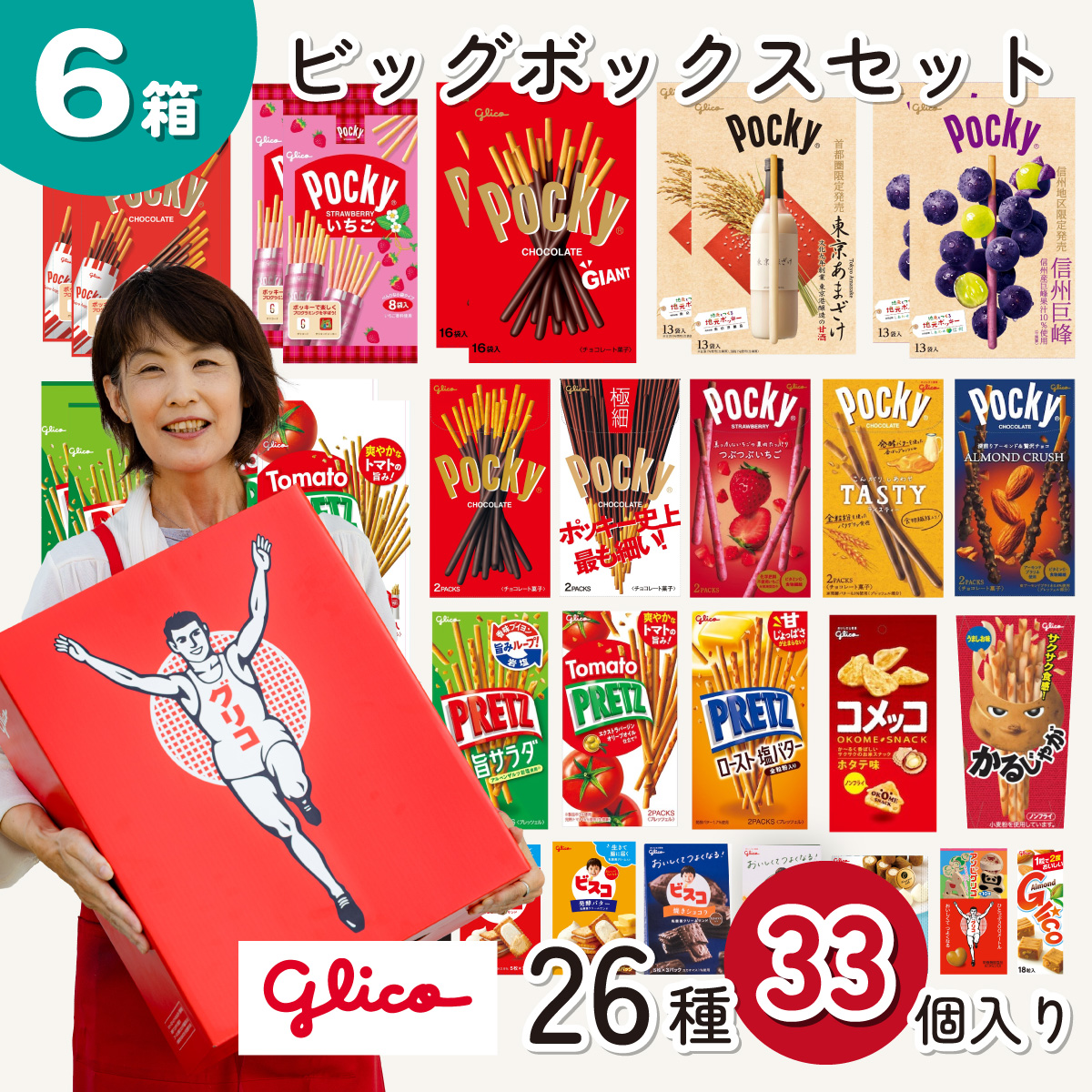 食品詰め合わせ　64 堅魚屋人気商品詰め合わせボックス（送料無料）