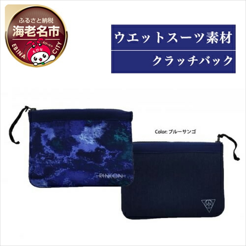 Rincon Beach-clutch-bag  color  : u[TS5826-0197_ސ쌧CVs16000ߗށEiEH|iEobO