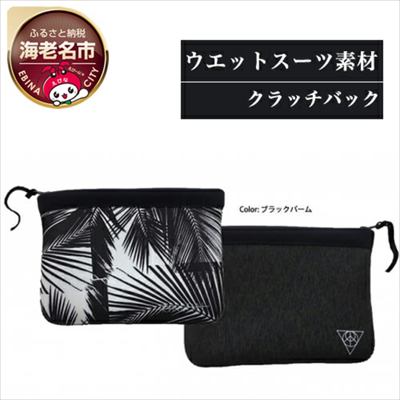 Rincon Beach-clutch-bag  color:ubNp[5826-0156_ސ쌧CVs16000ߗށEiEH|iEobO