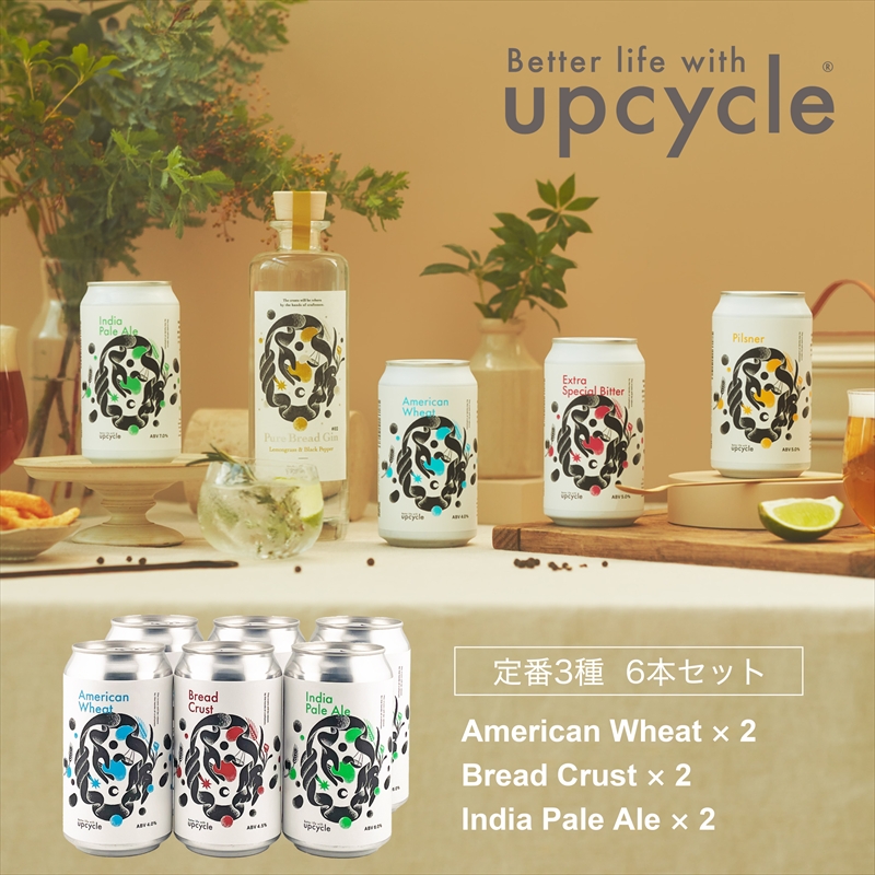 サスティナブル・クラフトビール 飲み比べ3種 6本セット【 お酒 クラフトビール 神奈川県 海老名市 】神奈川県海老名市17000酒・アルコールビール・発泡酒