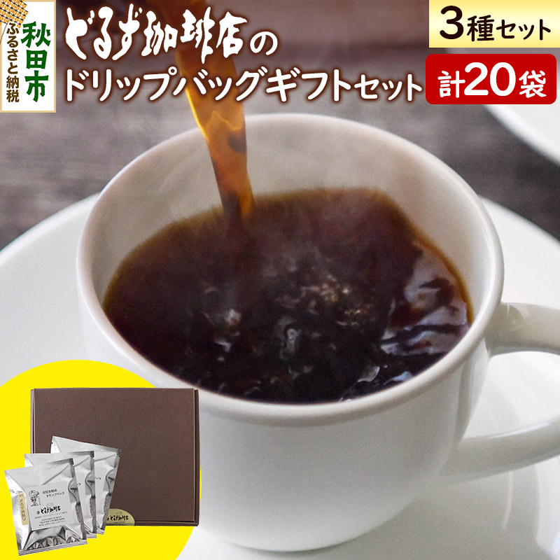 ǂ邸X̃hbvobOMtgZbg(20ܓ)HcHcs14000ER[q[Eg