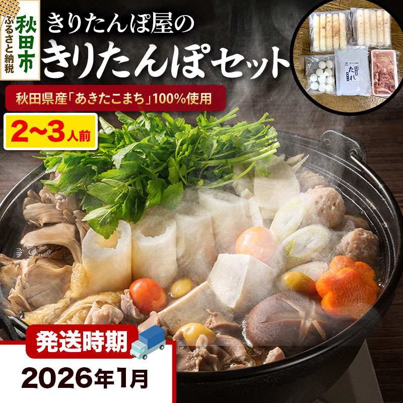 s2026N1t肽  肽 Zbg 2`3lO ܂ n{ 200g 肽ۓHcHcs13500ZbgE؁EHHiZbg